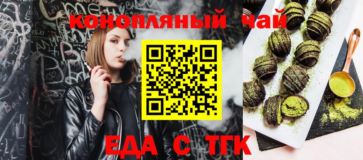 Cannafood конопля  Вход с VPN  Минусинск 