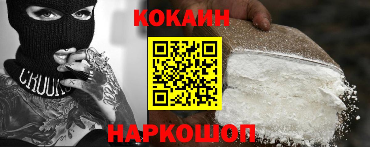 Cocaine Fish Scale Минусинск