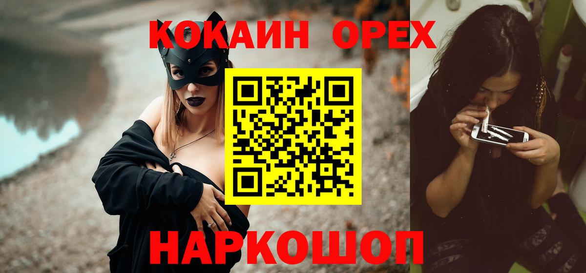 COCAIN Columbia  Вход с VPN  Минусинск  где купить наркоту  Cocaine Эквадор 