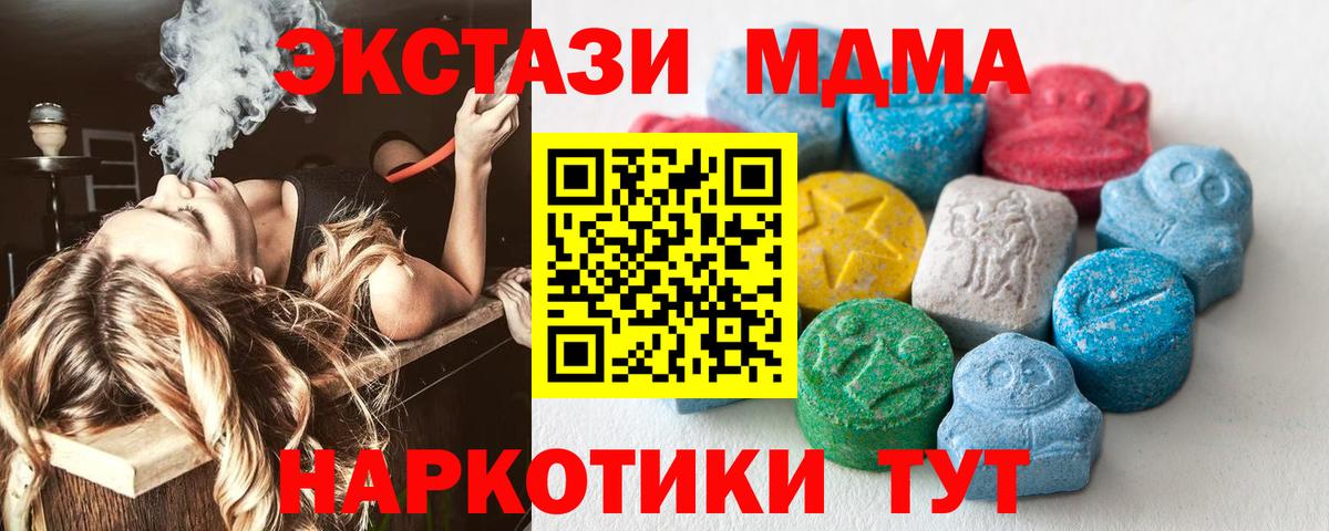 Экстази ешки  ЭКСТАЗИ круглые  Экстази  Минусинск  Вход с VPN 