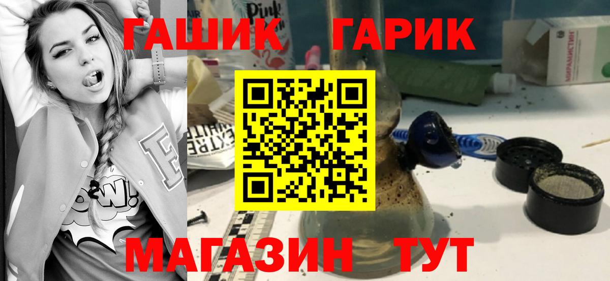 ГАШ гарик  Вход с VPN  Гашиш  Минусинск  ГАШИШ AMNESIA HAZE 