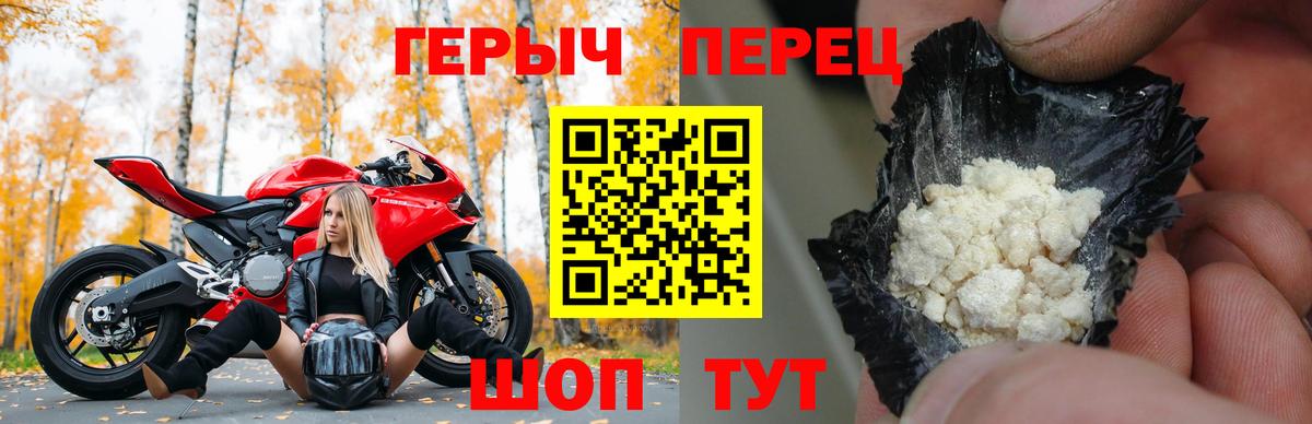 ГЕРОИН  Вход с VPN  Минусинск  ГЕРОИН гречка 