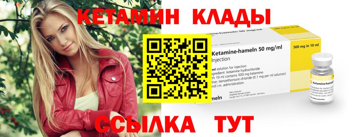 Минусинск  Кетамин ketamine  Вход с VPN 