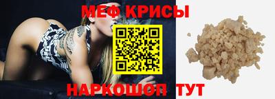мефедрон VHQ Жуковский