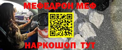 мефедрон VHQ Жуковский