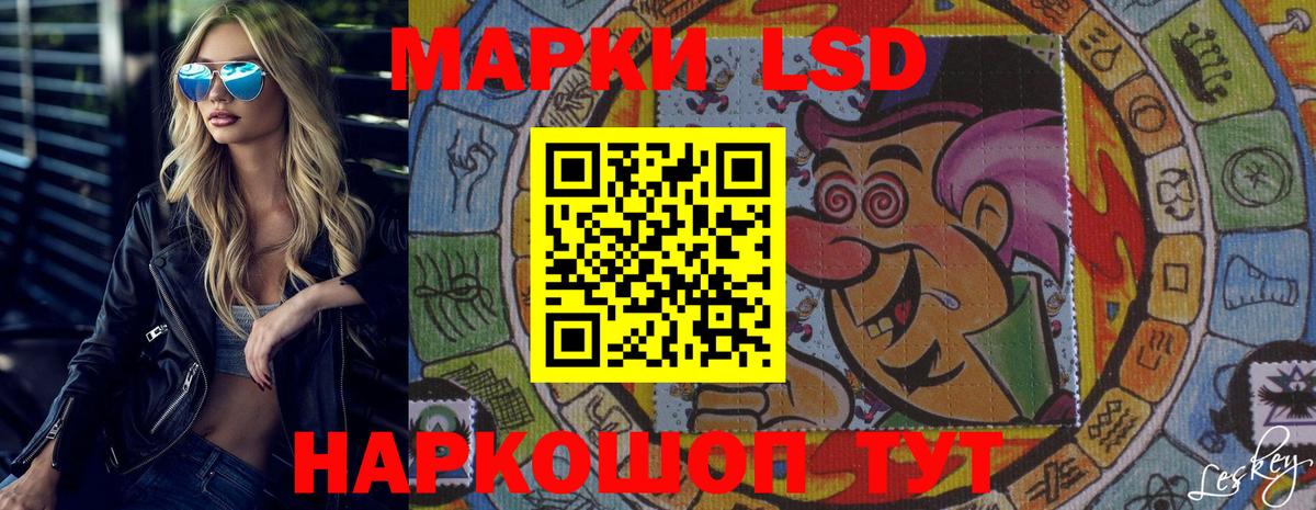 LSD-25 экстази кислота Минусинск