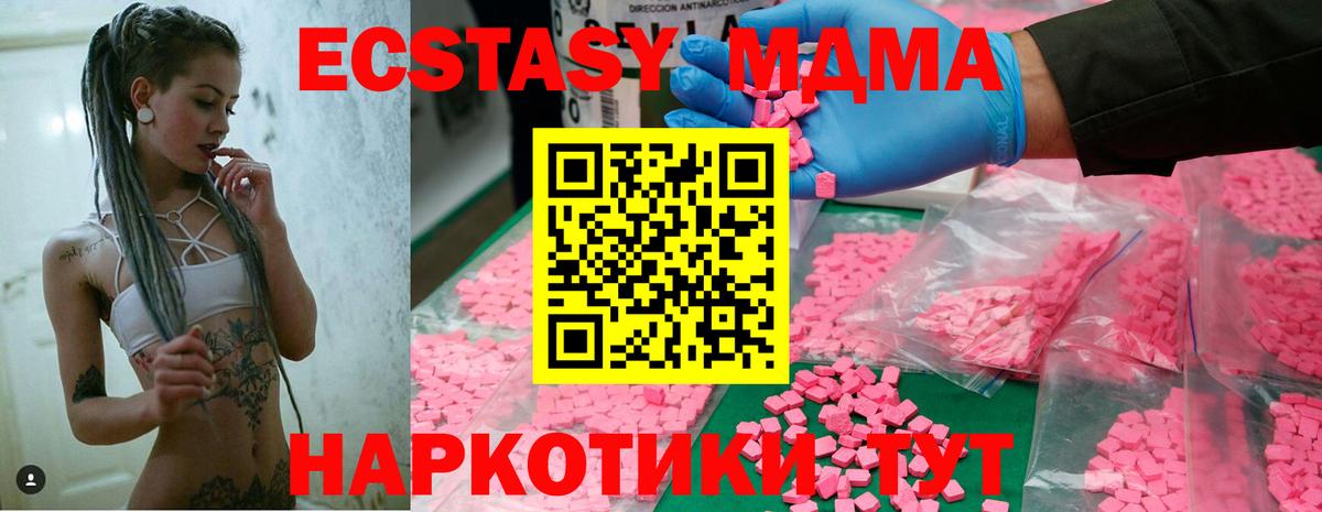 MDMA кристаллы  Вход с VPN  MDMA VHQ  Минусинск 