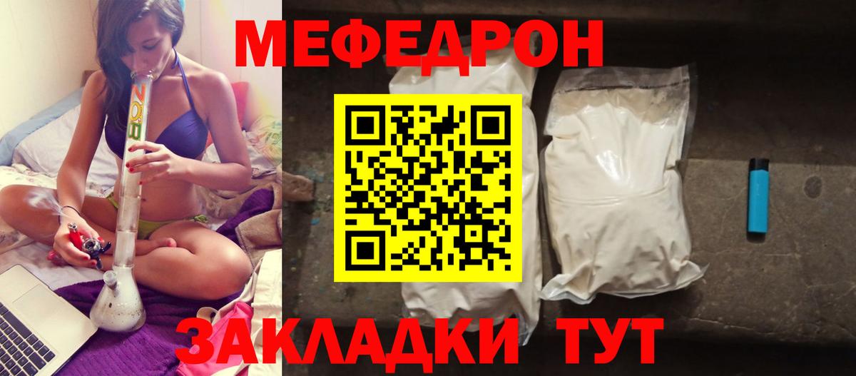Меф кристаллы  Вход с VPN  закладка  МЕФ 4 MMC  Минусинск  Меф 