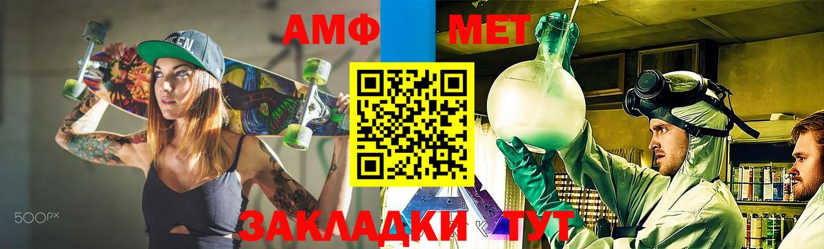 Метамфетамин Methamphetamine Минусинск