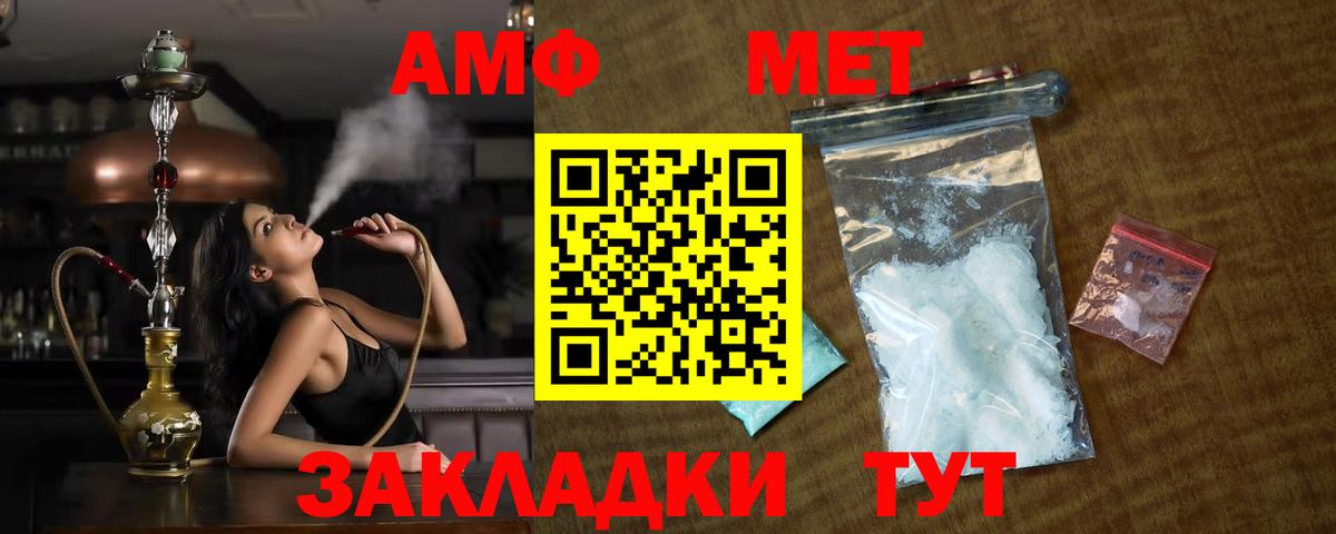 Минусинск  Первитин  Вход с VPN  Метамфетамин пудра  Метамфетамин пудра 