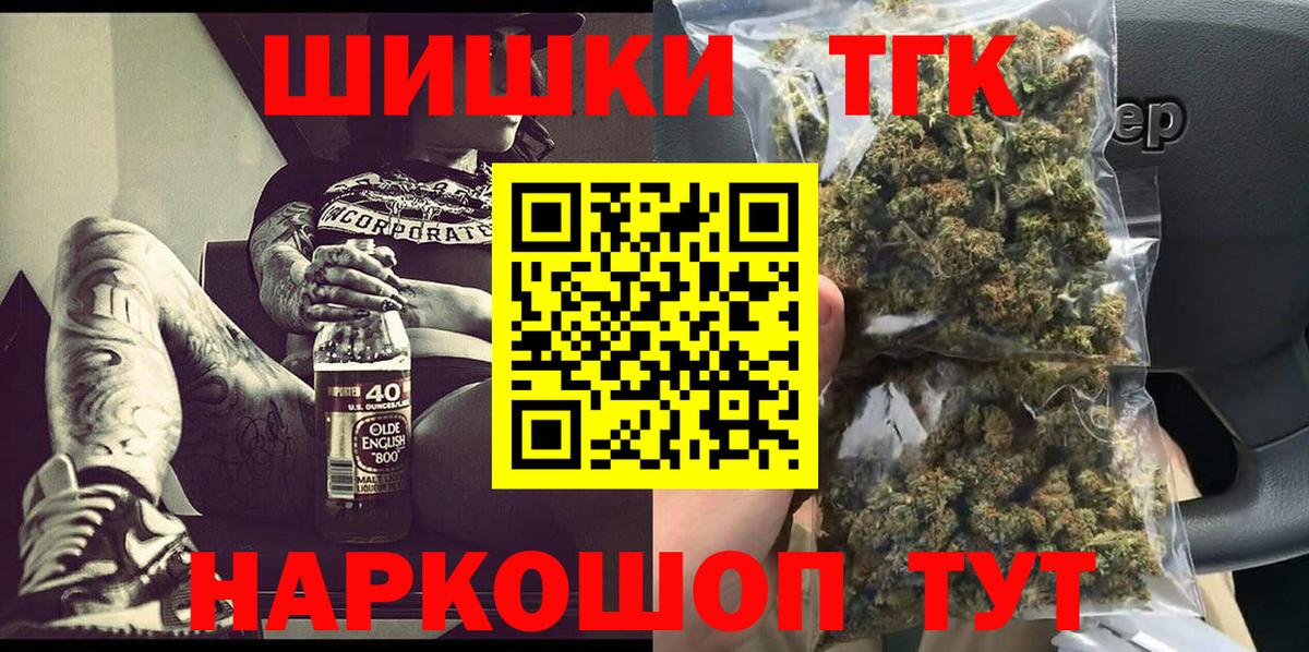 Конопля SATIVA & INDICA  Бошки Шишки ГИДРОПОН  Шишки марихуана Ganja  Вход с VPN  Минусинск 